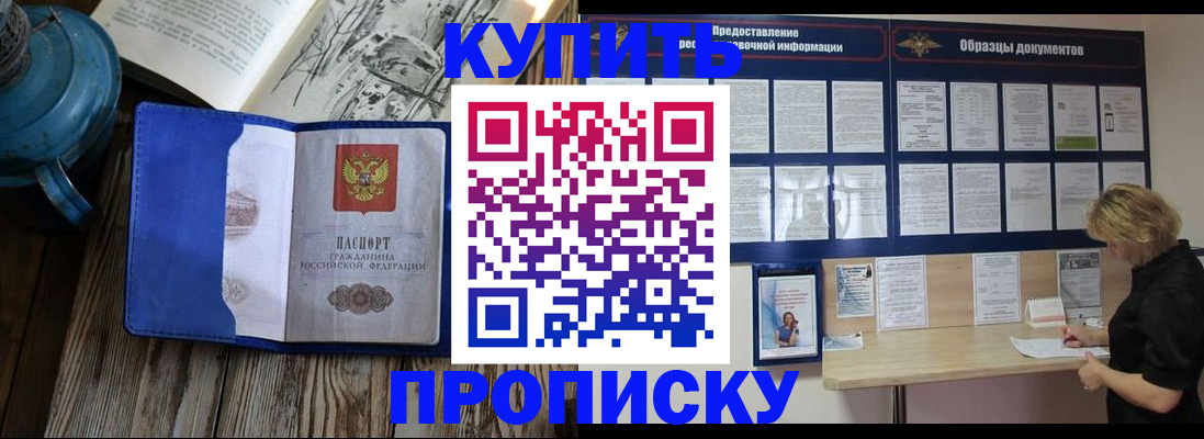 прописка иностранных граждан в Батайске