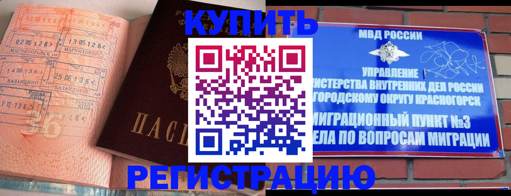 прописка 2025 в Батайске