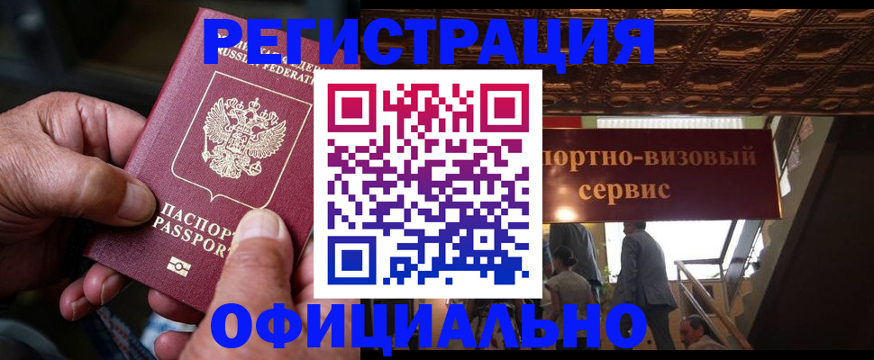прописка ребенка в Батайске