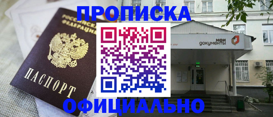 временная регистрация адрес в Батайске