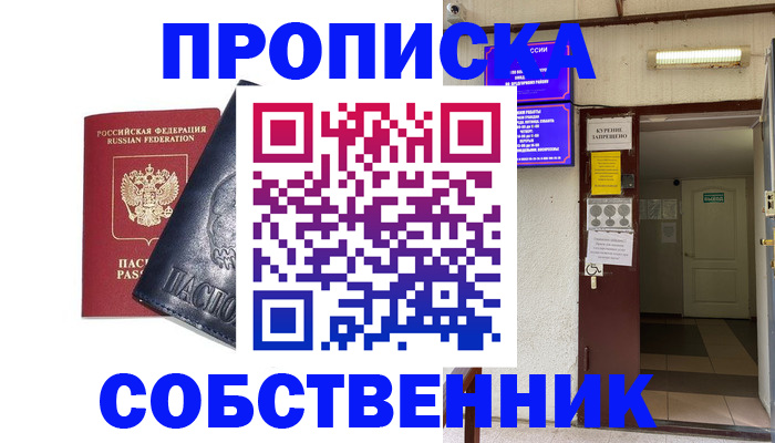 прописка иностранных граждан в Батайске