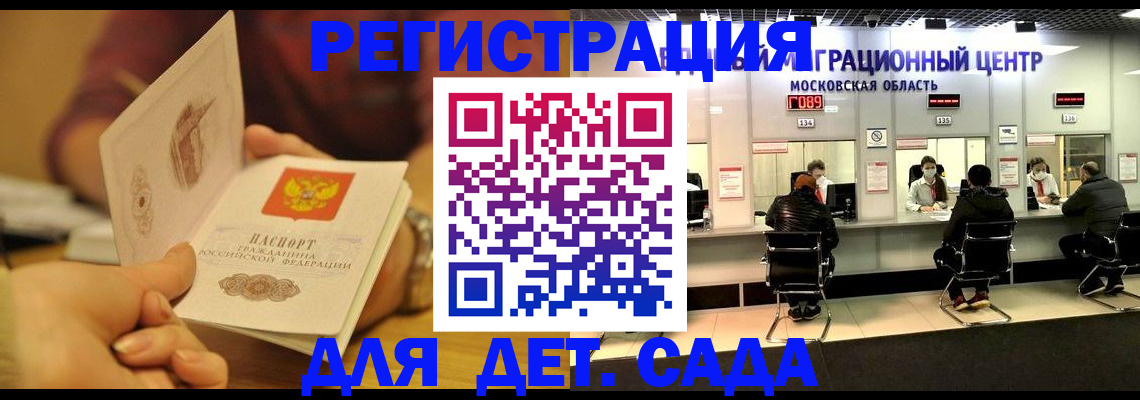 временная регистрация в Батайске