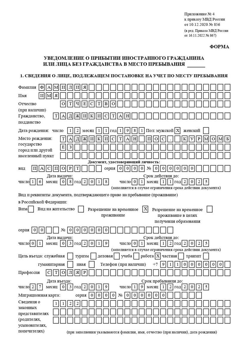 временная регистрация в Батайске временная регистрация в Батайске